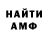 АМФЕТАМИН 98% Greno4ka