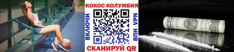 COCAIN Колумбийский Энем
