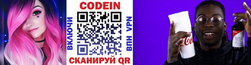 Кодеин напиток Lean (лин)  мега ссылка  Энем 