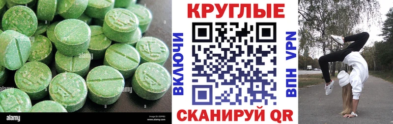 ЭКСТАЗИ ешки  кракен ССЫЛКА  Энем 