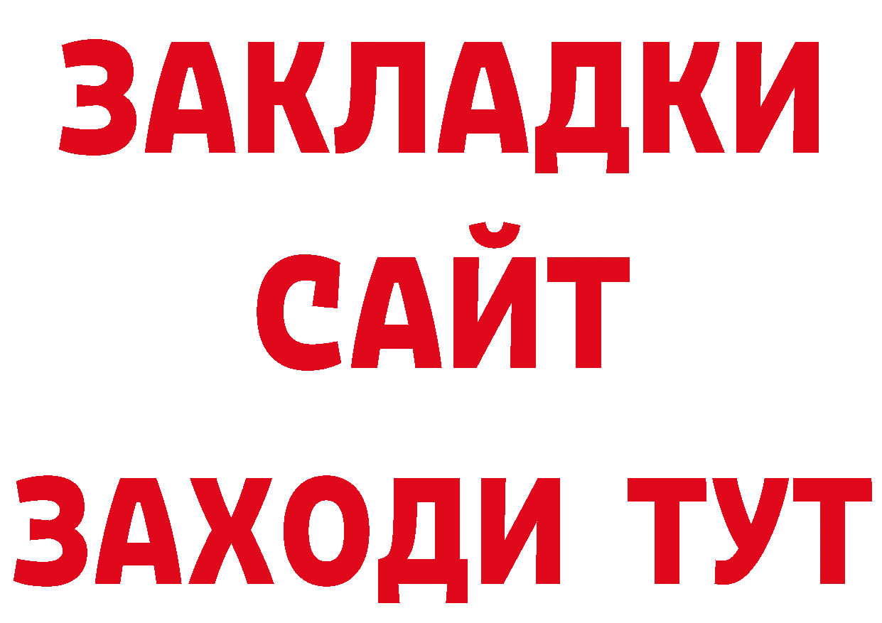 ГАШИШ хэш рабочий сайт нарко площадка гидра Энем