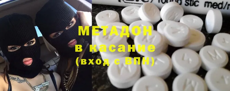 Метадон methadone  Энем 